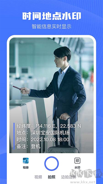 水印相机官方正版