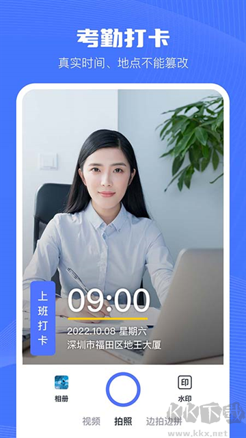 水印相机官方正版
