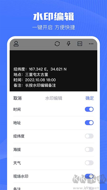水印相机官方正版