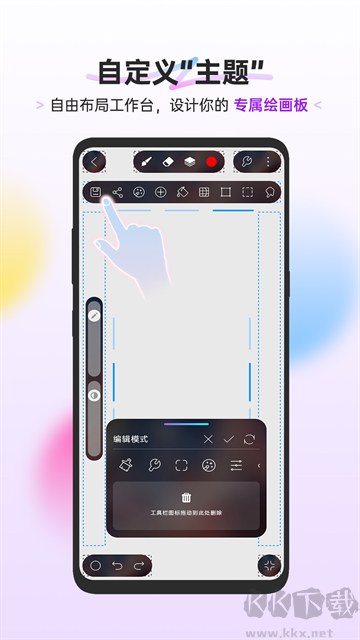 HiPaint绘画软件