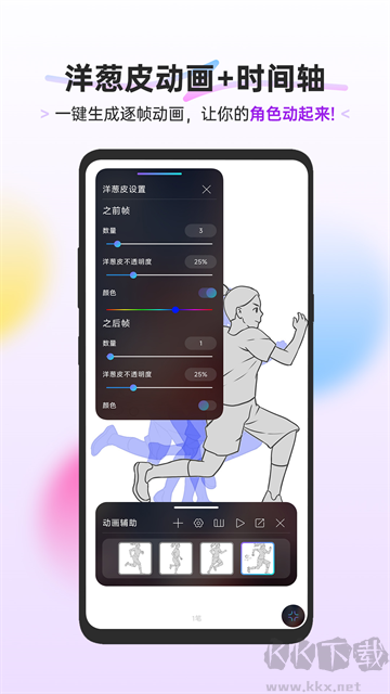 HiPaint绘画软件