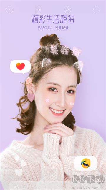 Faceu激萌老版本
