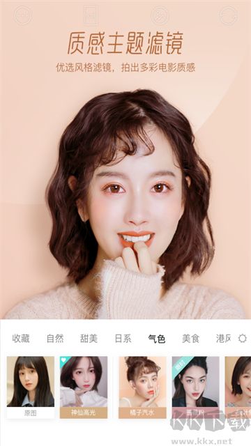 Faceu激萌老版本