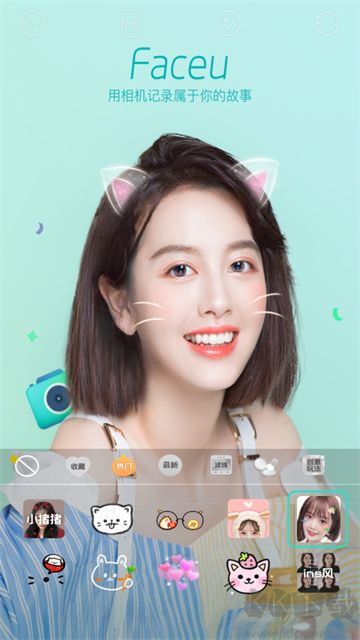Faceu激萌老版本