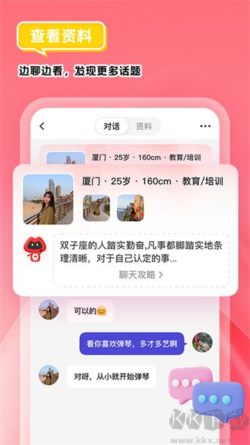 我主良缘免费版