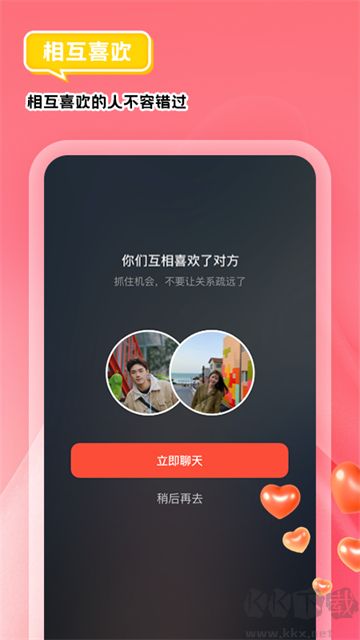 我主良缘免费版