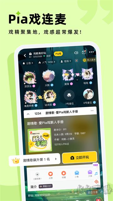 戏鲸配音app
