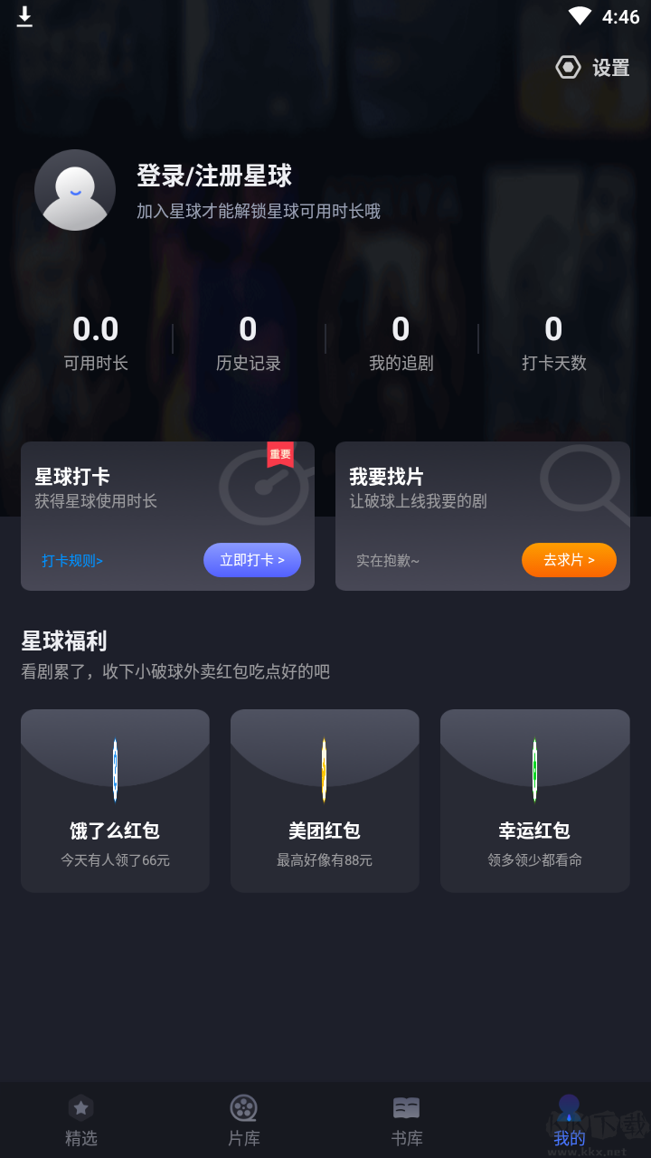 美剧星球2025 