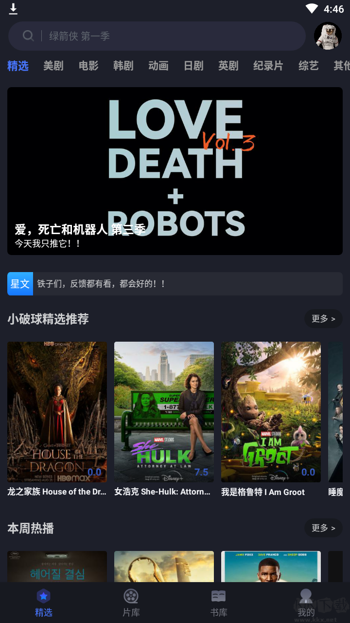 美剧星球2025 