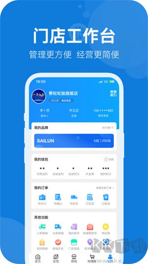 耀灵店管家app
