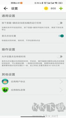 指尖助手app