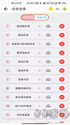 指尖助手app