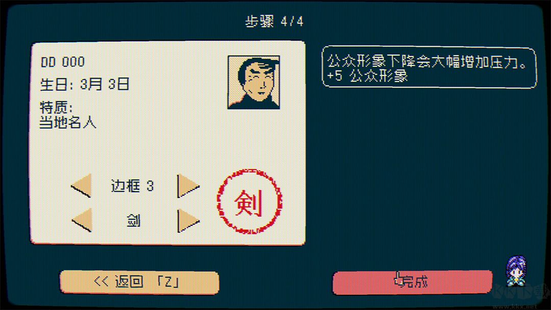 东京股神