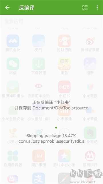 开发助手老版本