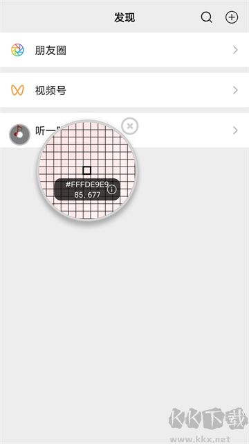 开发助手老版本