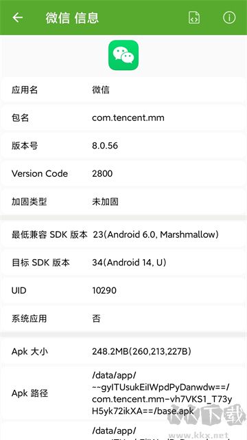 开发助手老版本