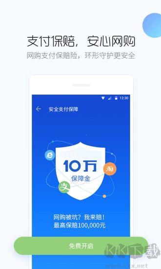 百度手机卫士app