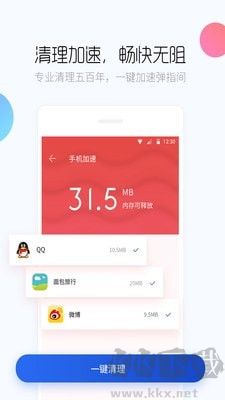 百度手机卫士app