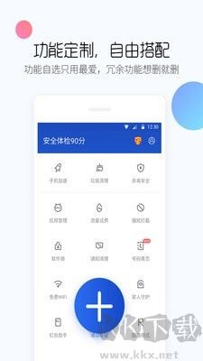 百度手机卫士app