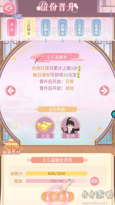 美人传手游