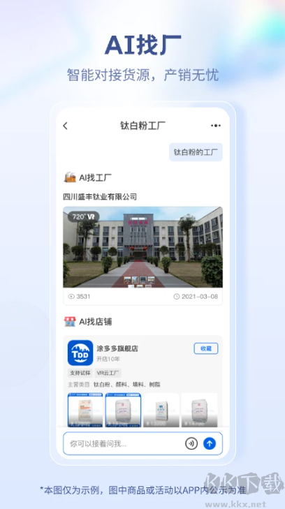 涂多多app