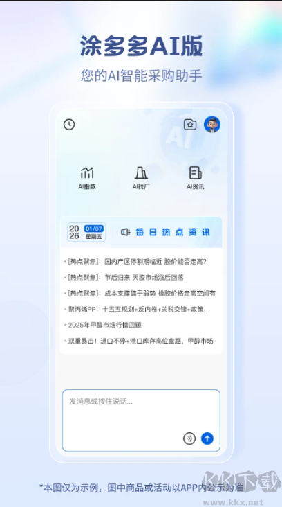 涂多多app