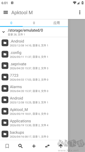 apktool m(反编译工具)中文版
