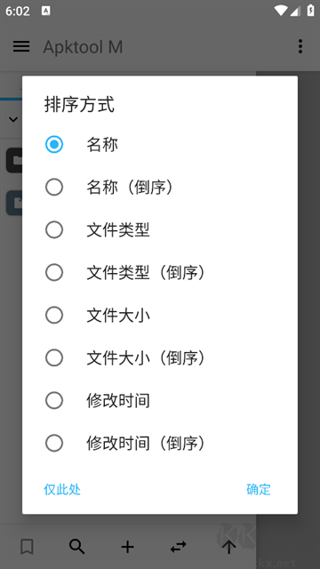 apktool m(反编译工具)中文版