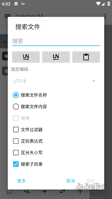 apktool m(反编译工具)中文版