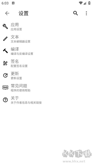 apktool m(反编译工具)中文版