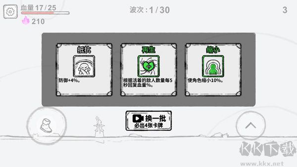 魔法幸存者