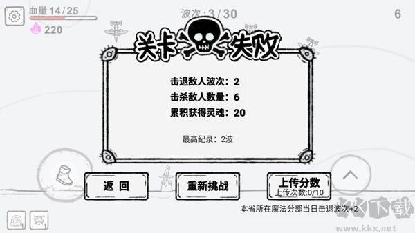 魔法幸存者