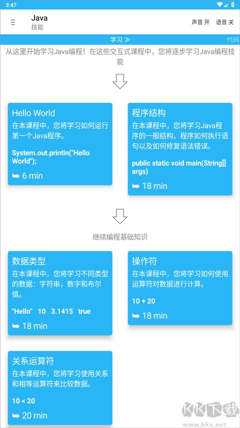 AIDE手机版
