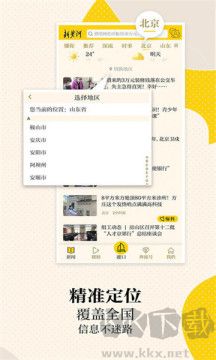新黄河官网版