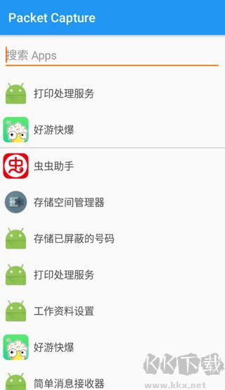 packet capture安卓版