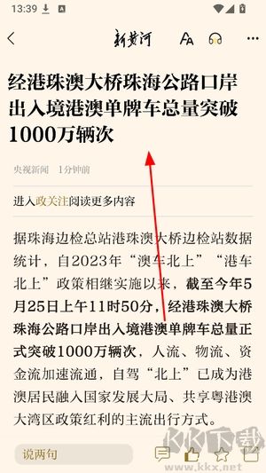 新黄河官网版