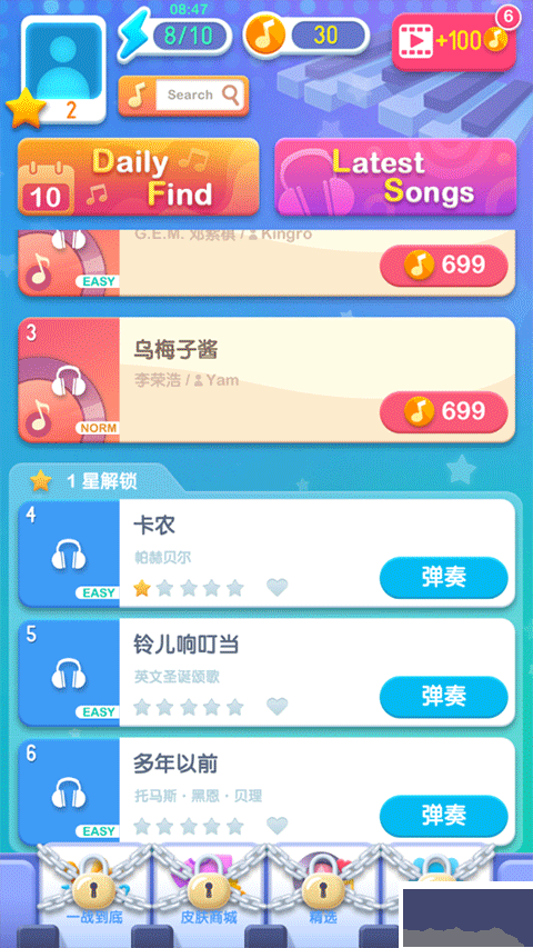 点点钢琴