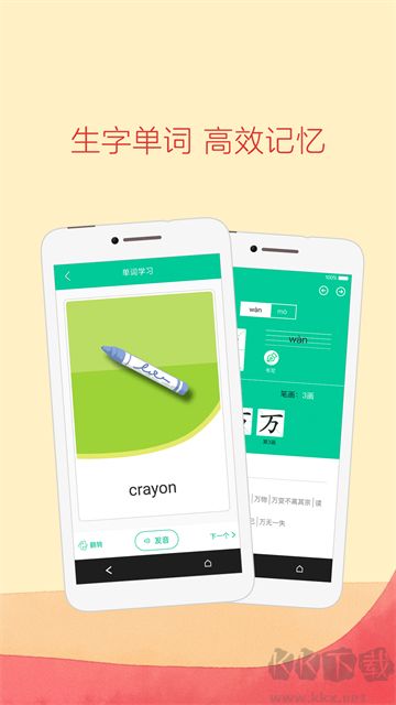 人教点读app最新版