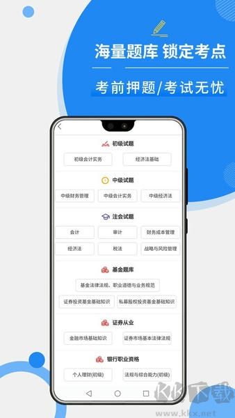 牛账网app
