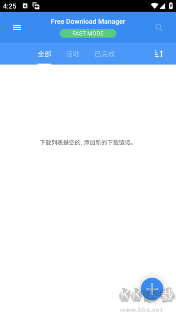 Free Download Manager官方版