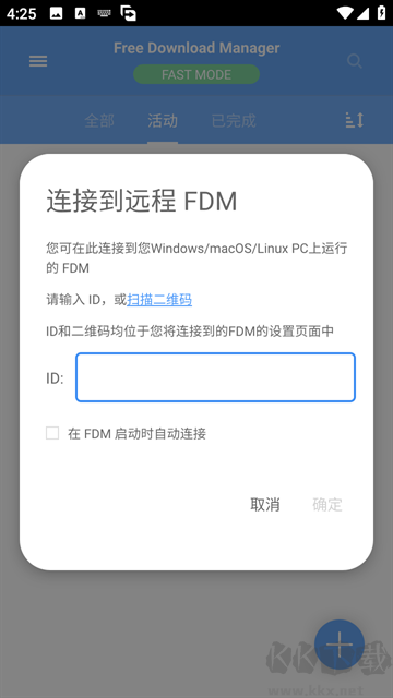 Free Download Manager官方版
