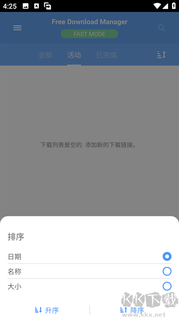 Free Download Manager官方版