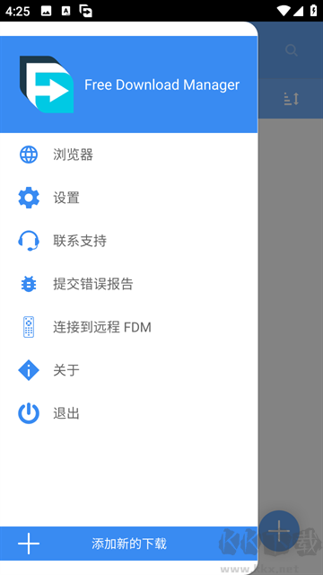 Free Download Manager官方版