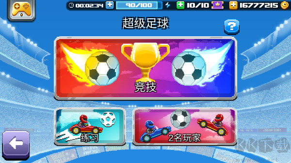 撞头赛车2