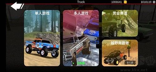 亡命越野