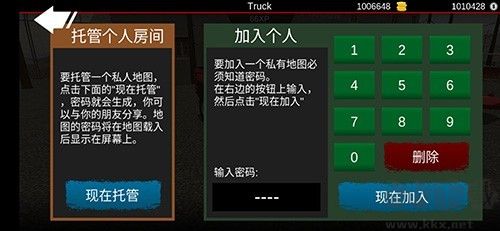 亡命越野