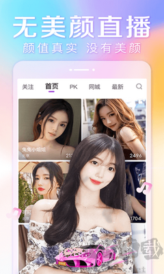 抱抱直播app