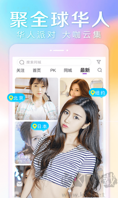 抱抱直播app