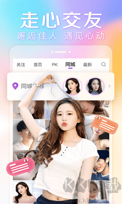 抱抱直播app