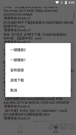 比特冬pro安卓版